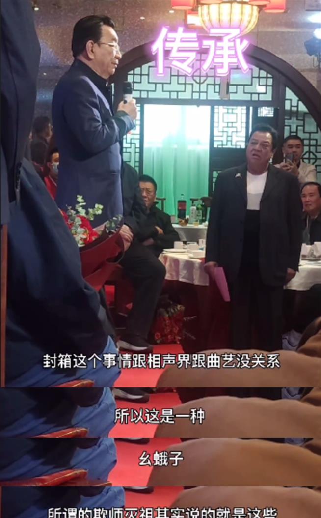 情话屋 侯耀华：相声界有些规矩不能添，“封箱”是欺师灭祖