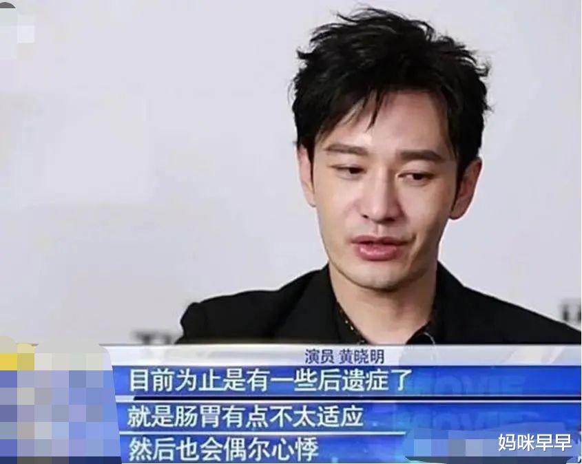 黄晓明|黄晓明减肥30斤，身体出现状况，网友：这不算啥，有人12天只喝水