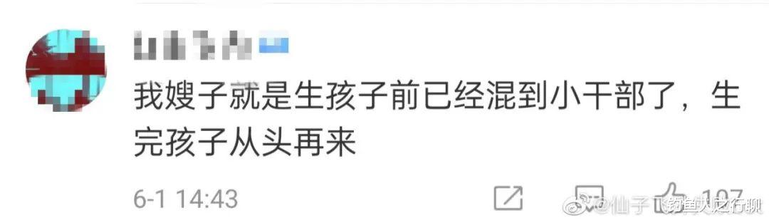 沈梦辰|沈梦辰取消婚礼：“说实话，我从未想过会被他抛弃……”