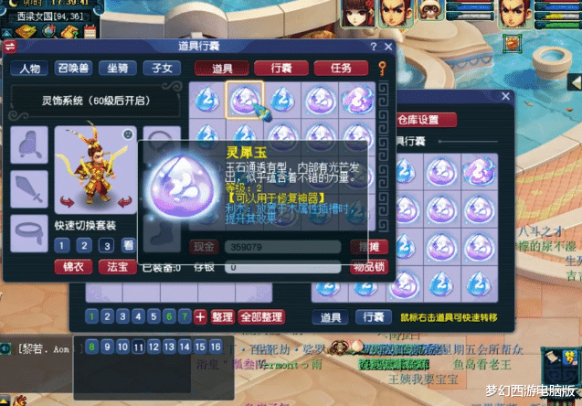 梦幻西游|梦幻西游：20个灵犀玉鉴定！前面聊胜于无，最后逆风翻盘