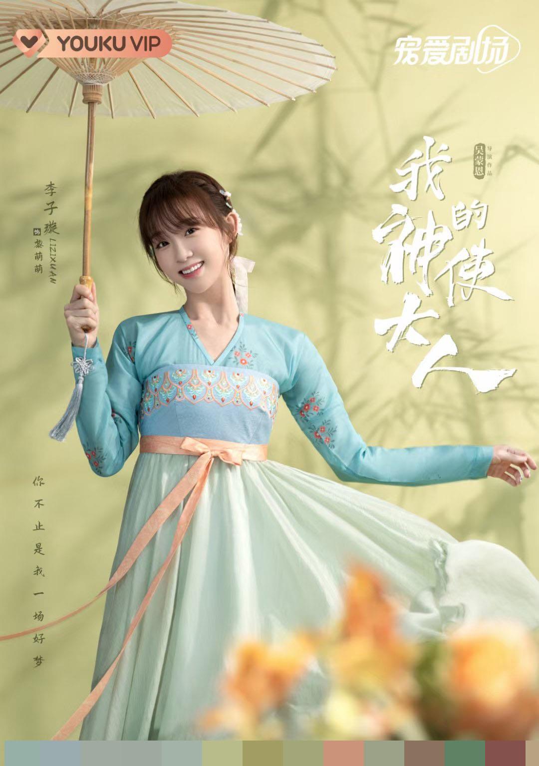 我的神使大人 从《国子监》到《我的神使大人》，女主能不能认真染一次黑发？