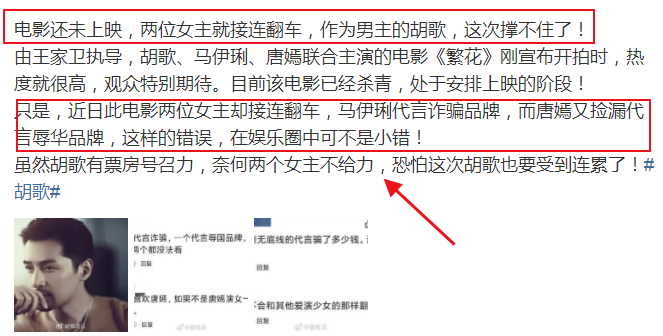 胡歌|还没上映两位女主接连出事，胡歌都撑不住，《繁花》要哭晕在厕所