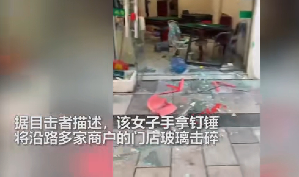 嗨情人|惹不起！10多家店面竟遭重庆一女子疯狂打砸，就因接了一个电话