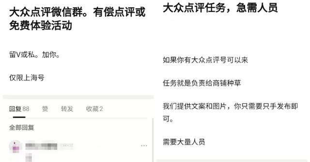 六间房|医美刷单被点名、停业机构“换马甲”入驻，美团如何再赢信任？