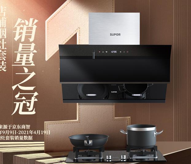 |苏泊尔、老板电器、方太、美的四款厨房油烟机选购指南