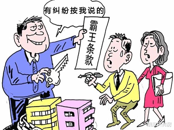 购房置业 购房合同虽纸张“小”，但学问“大”，务必包含5大重点内容！