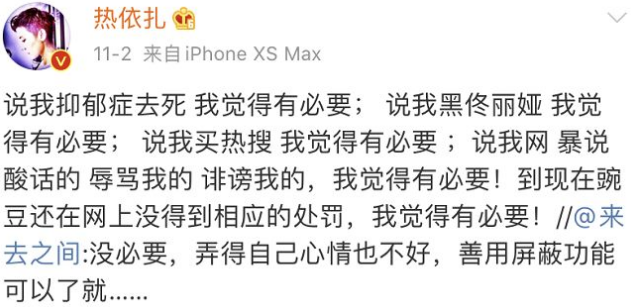 热依扎|热气腾腾热依扎