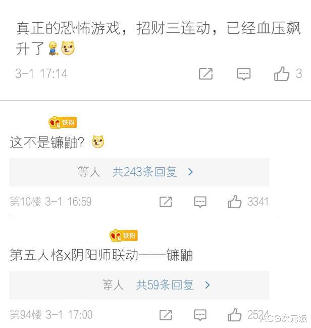 镰鼬|阴阳师偷偷联动了第五人格？镰鼬成监管者，谁能跑得掉？