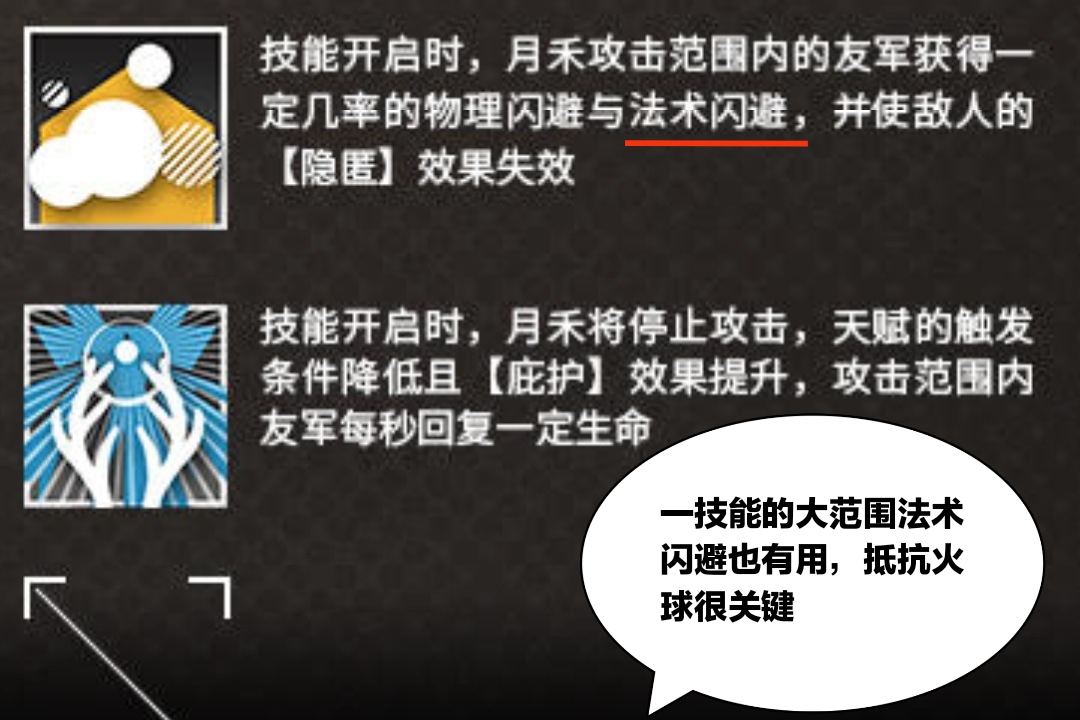九色鹿|明日方舟：现在的月禾算是对得起“庇护”这俩字了，保护力度不低