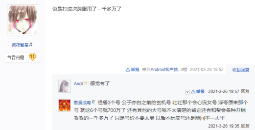 逆水寒|逆水寒百亿神豪开直播，意外露出铜钱后玩家炸了：够买一套房了