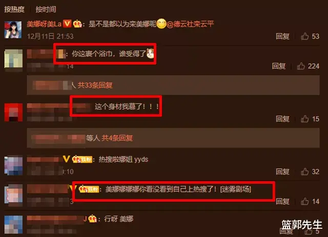 肖战|美娜晒工作照，装扮很清凉，结果被粉丝调侃：你这裹个浴巾？
