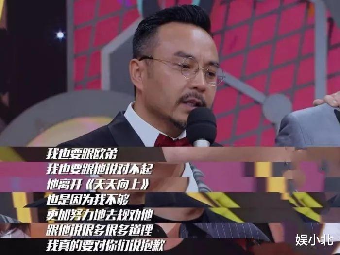 欧弟|倚靠郭德纲就以为抓住救命稻草，实际把自己逼上绝路，欧弟太天真