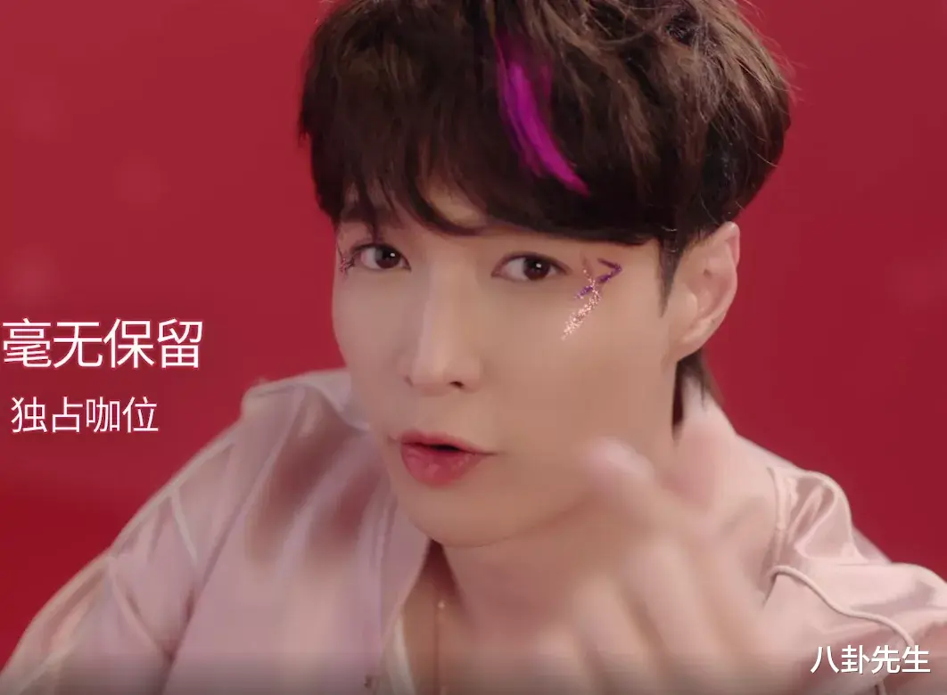 生肖|男偶像代言美妆产品，真的不太行