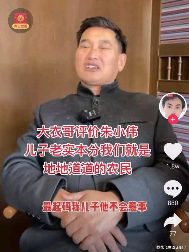 陈亚男|大衣哥对于陈亚男的行为表态了,答案简单明了,网友不断点赞