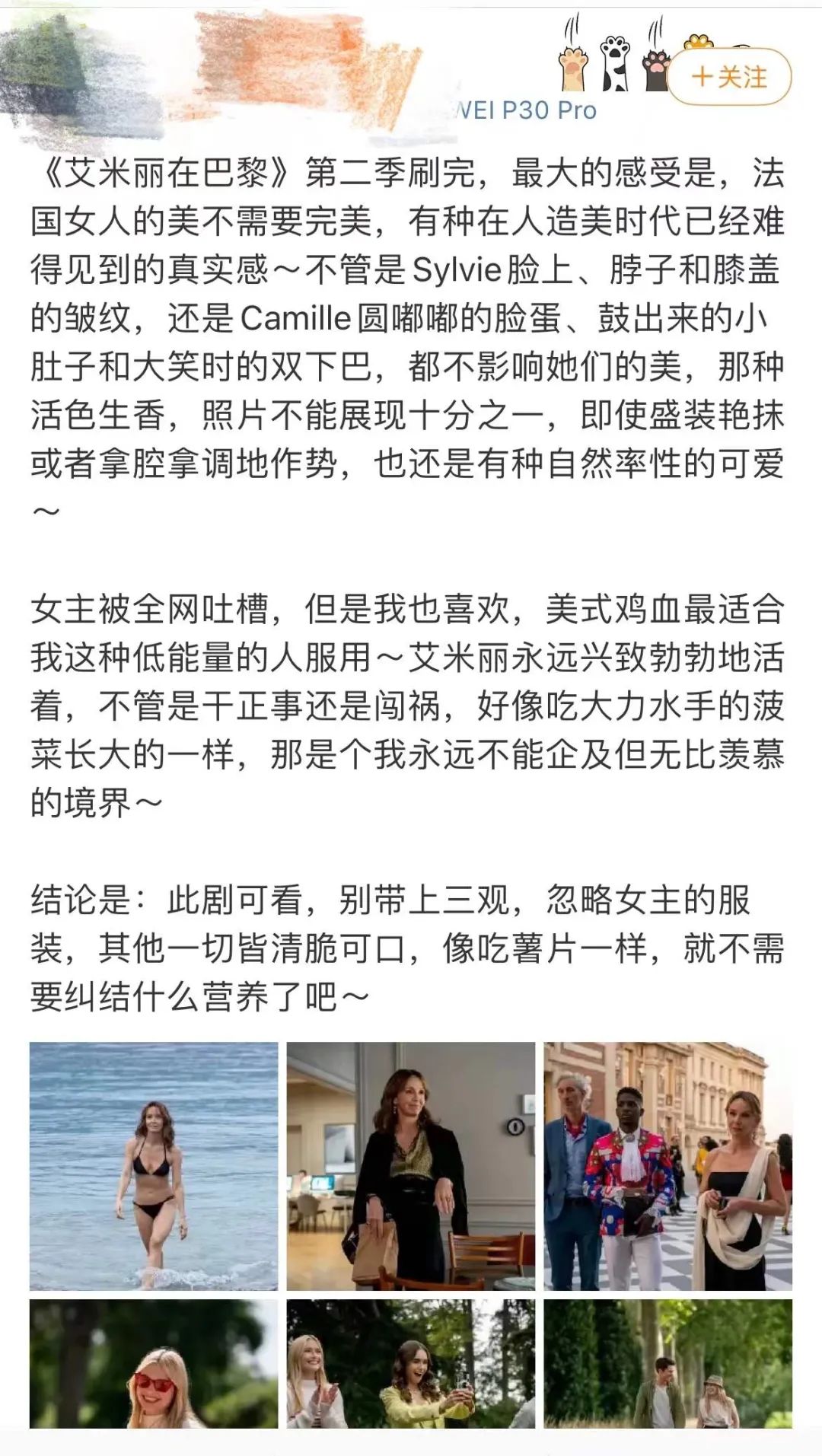 |别带上三观看此剧！