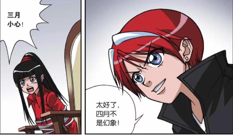 漫画|人王与神侯为敌又如何？