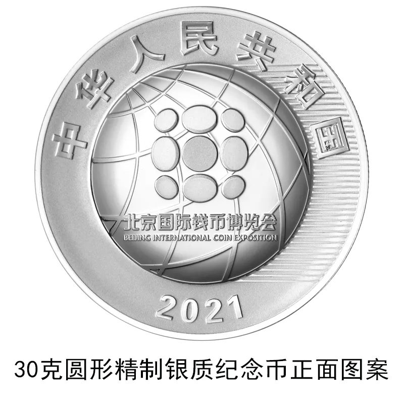 银质纪念币|定了！面值10元银质纪念币即将发行！30000枚！