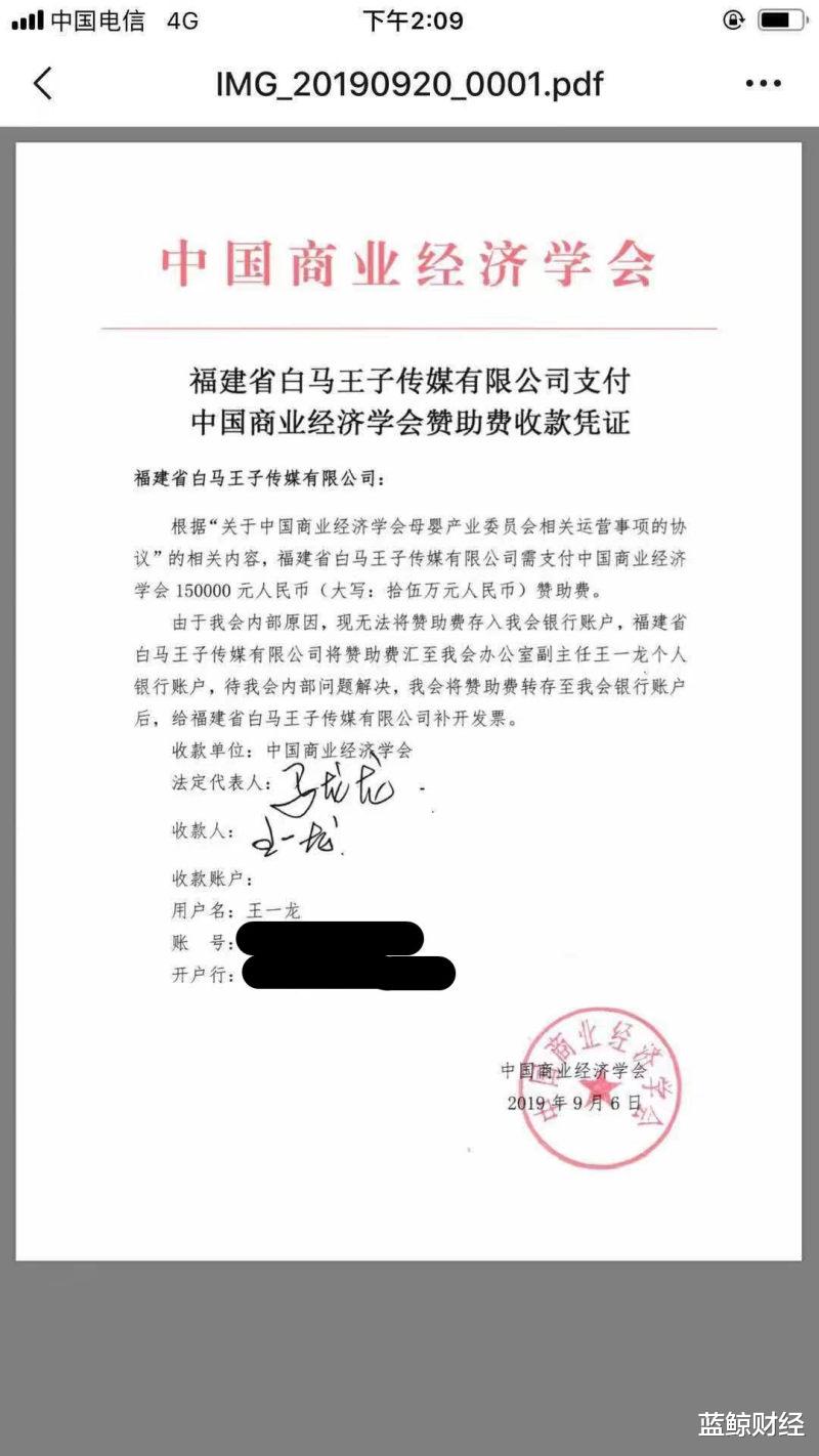 蓝鲸财经 雀巢嘉宝下架乌龙涉事方身份成谜！起底中国商业经济学会母婴产业委员会