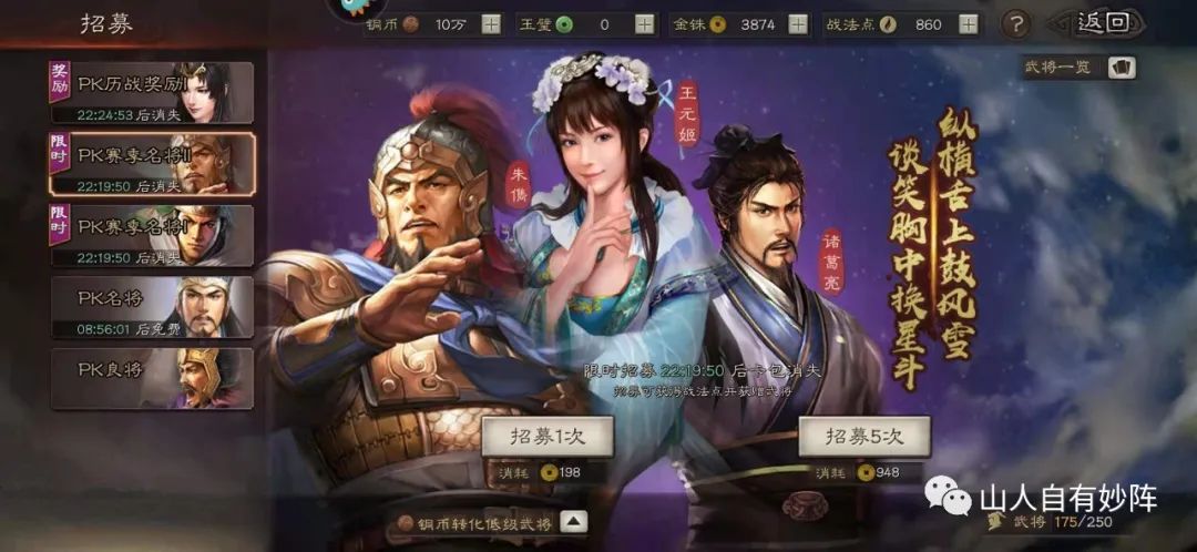 三国志|三国志战略版丨新PK赛季和老PK赛季有啥不同,19个新橙将等你