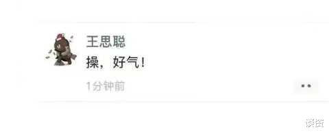 王思聪|王思聪翻车？求爱女网红被拒恼羞成怒，连发朋友圈回应：我不是舔狗