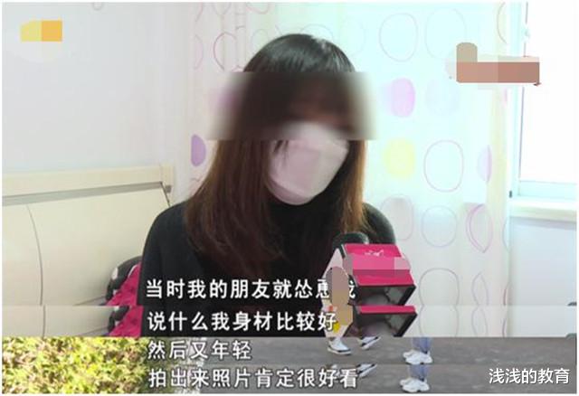 湖南00后女孩被人诱惑拍“真空”写真集后,摄影师拿着底片失踪了