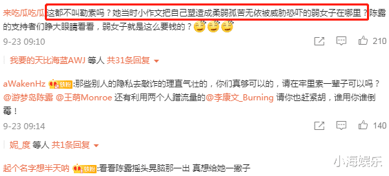 霍尊|陈露和霍尊谈判视频曝光，跷二郎腿摇头晃脑，被警方传唤后求和解