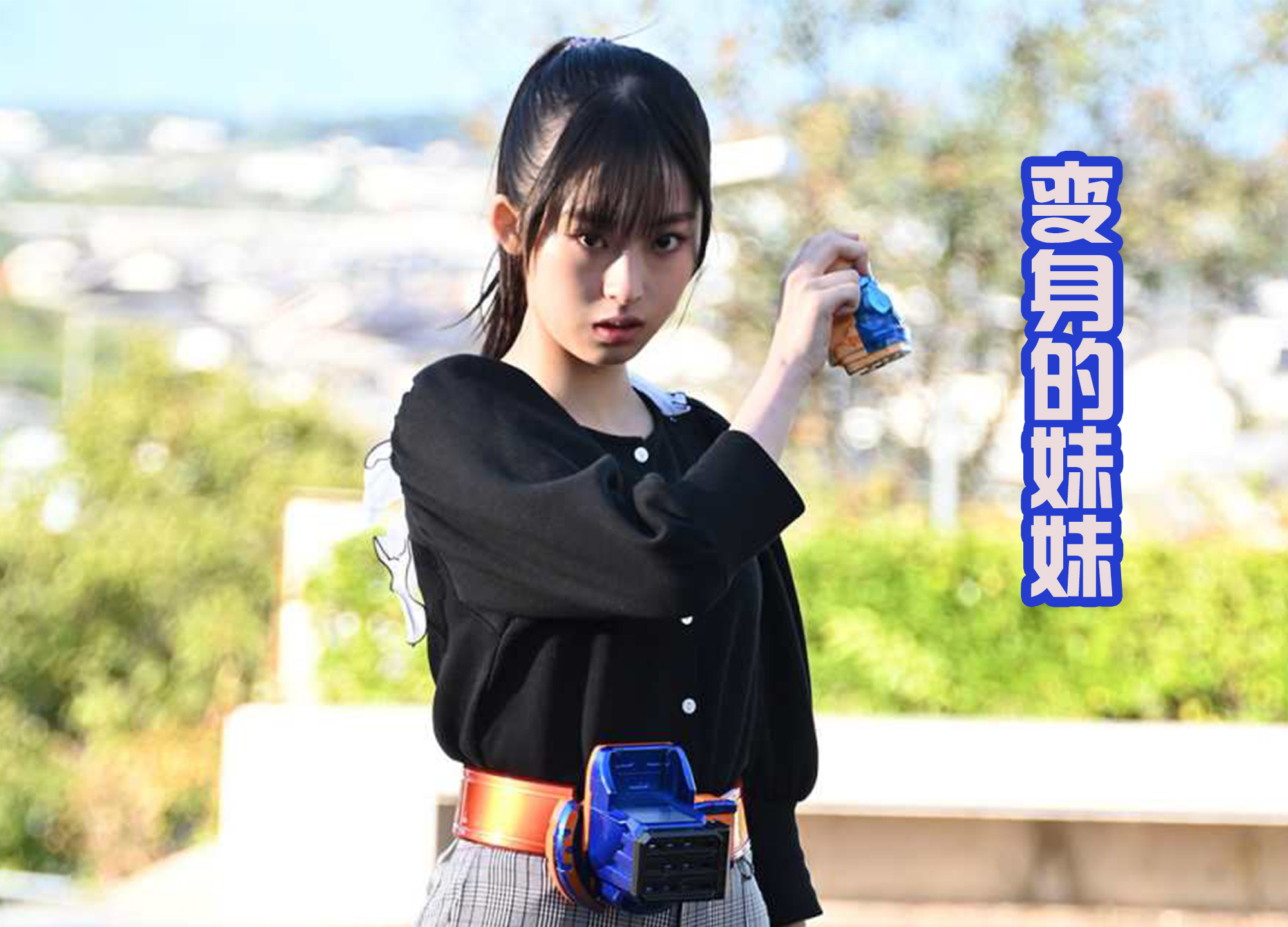 |假面骑士：妹妹变身成功，新骑士贞德登场，但是造型有点丑