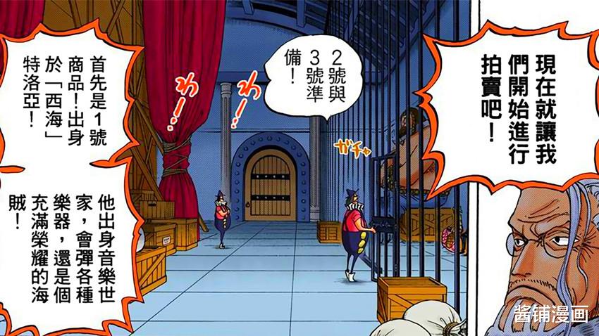 海賊王|海賊王生命卡，尾田設計的海賊拜隆很有趣，原型是音樂家貝多芬