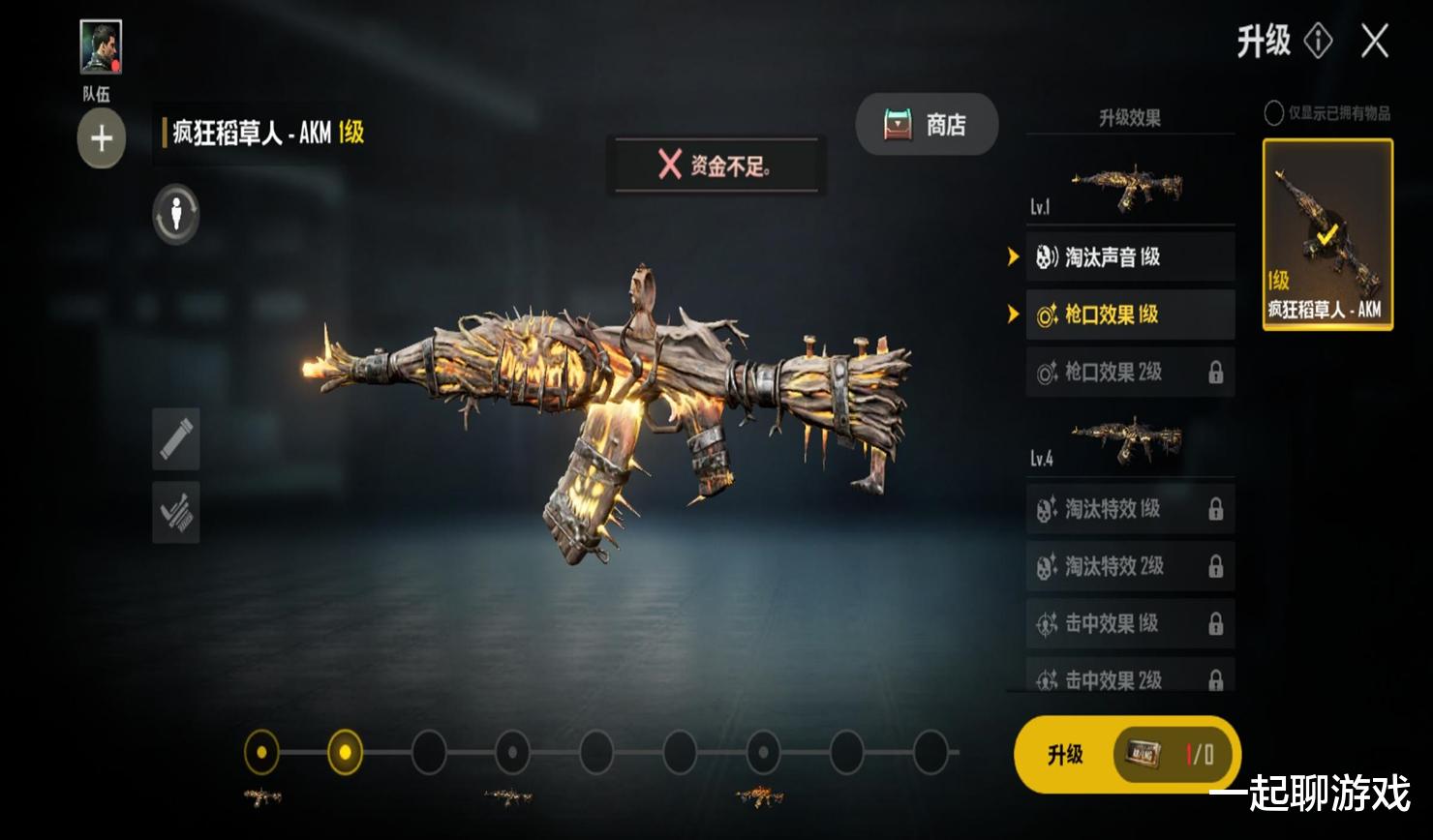 吃鸡游戏|“吃鸡”未来之役“稻草人”上架，升级皮肤引争议，净土变深坑！