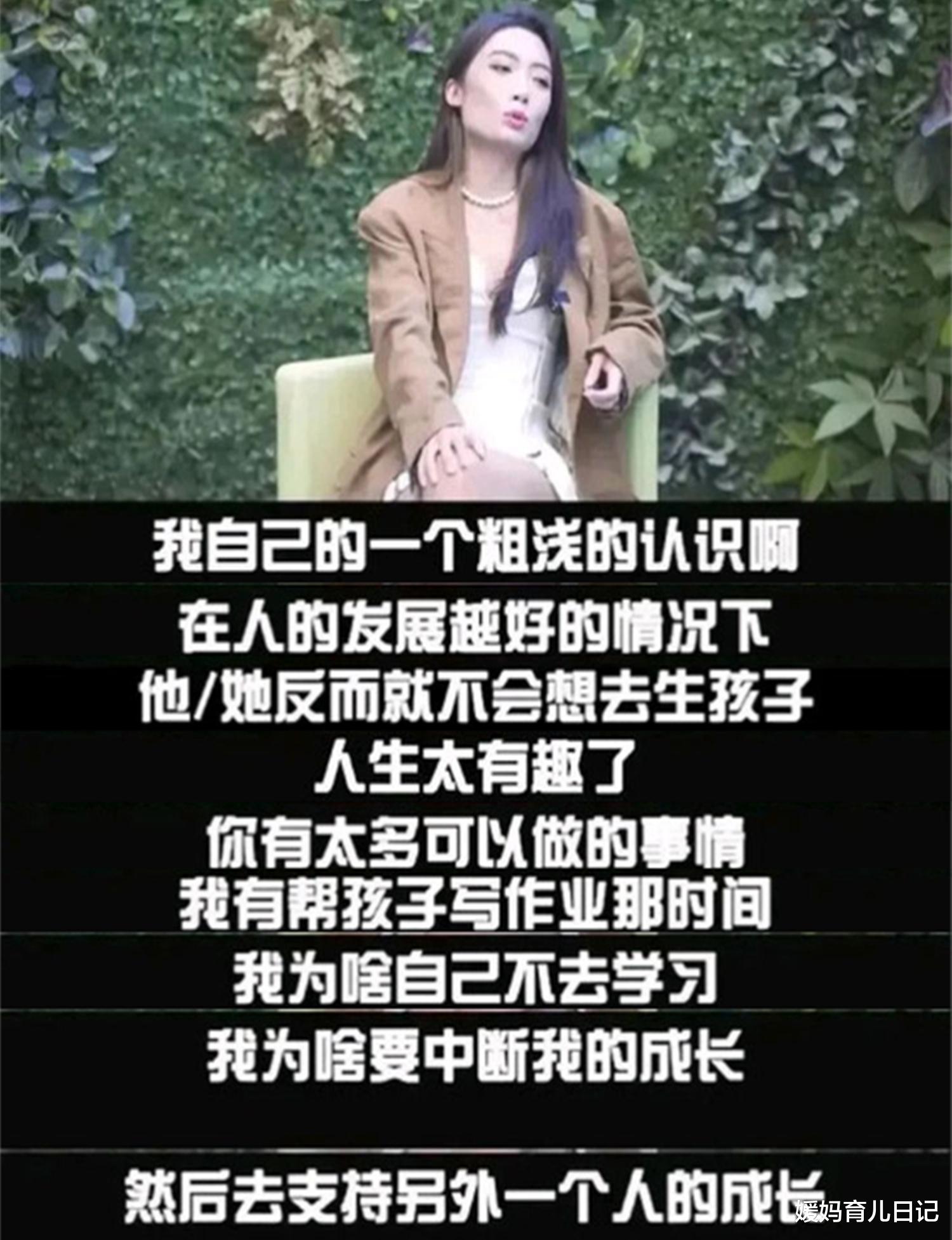 媛妈育儿日记|清华女博士分享生育观：生娃不如提升自己，评论区两极分化