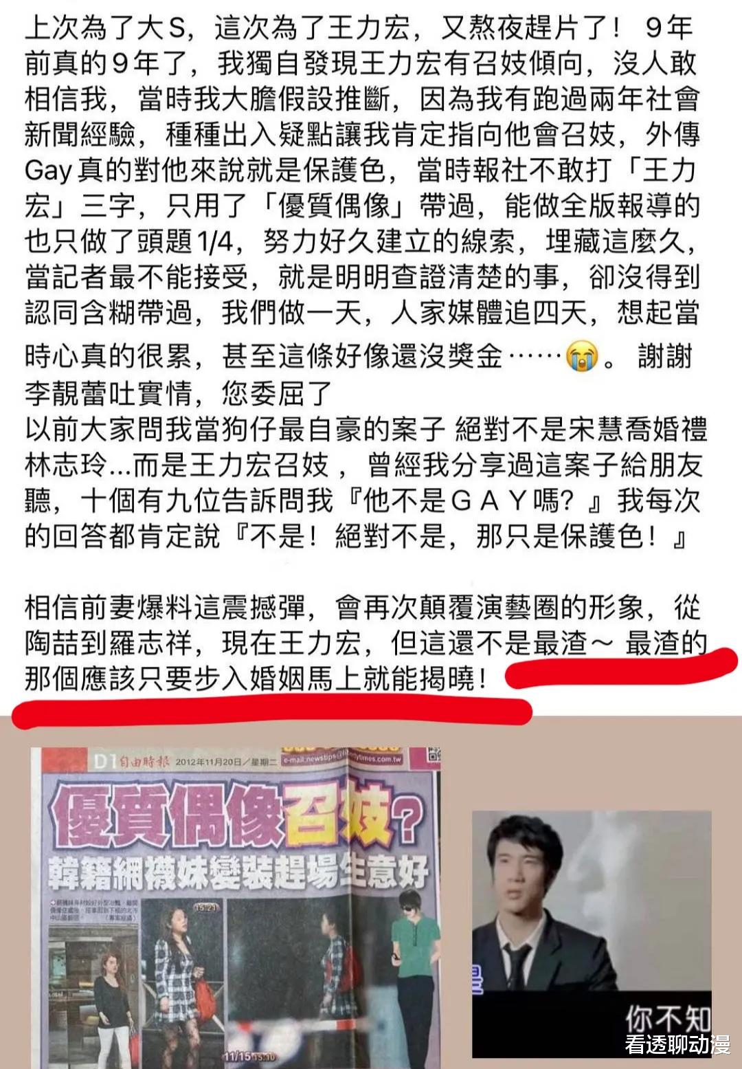 王力宏|拍摄王力宏的“狗仔”发声了！从陶喆到罗志祥到王力宏，但这还不是最渣的？