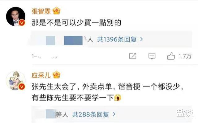 袁咏仪|张智霖给袁咏仪点奶茶秀恩爱：“只属于你”，应采儿喊话陈小春