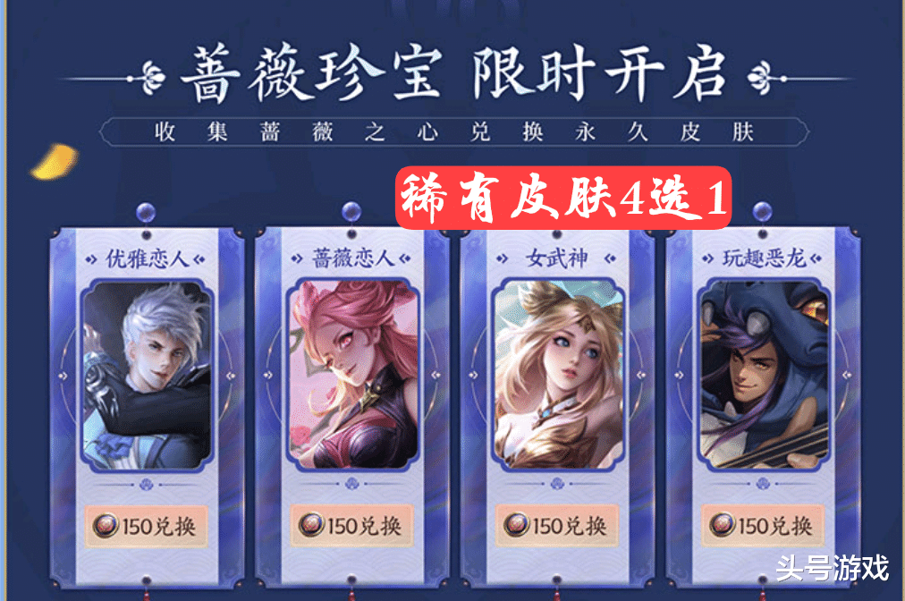 庄周|珍宝阁皮肤4选1，2款史诗记得领，庄周双喜临门，瑶妹新传说美哭