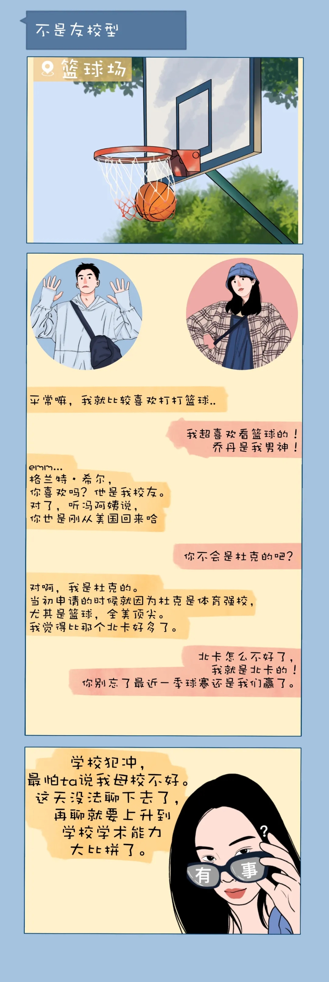 侵权|千万别跟留学生相亲