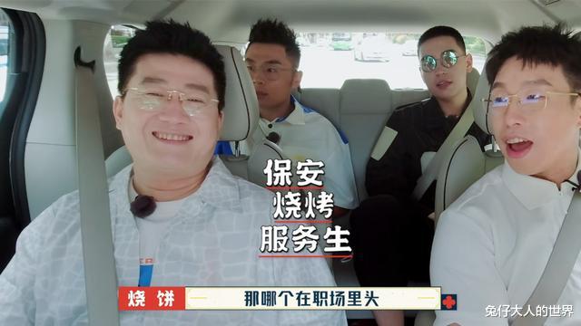 男团|德云团综第九期，男团成员谈论考勤，网友：老秦迟到的原因找到了