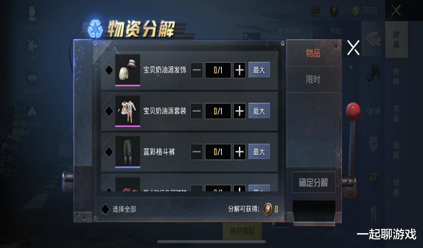 猫腻|“吃鸡”S1老玩家眼里的玛莎、马丁、特斯拉，与想象有些不一样！