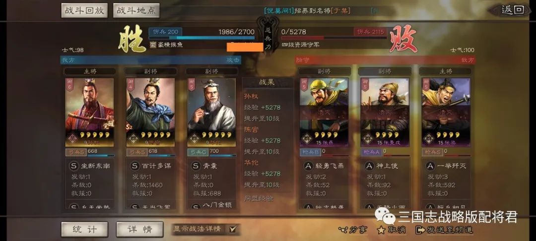 孙权|三国志战略版孙权稳定开荒阵容，效率不输主流阵容！
