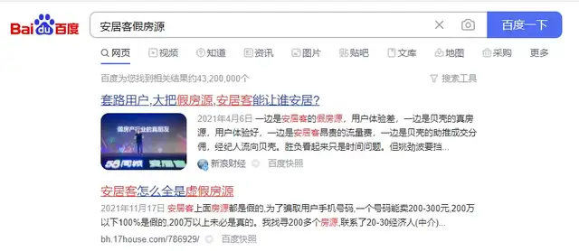 昆明|贝壳称浑水对地产交易缺乏认知，安居客上市“搁浅”因祸得福？