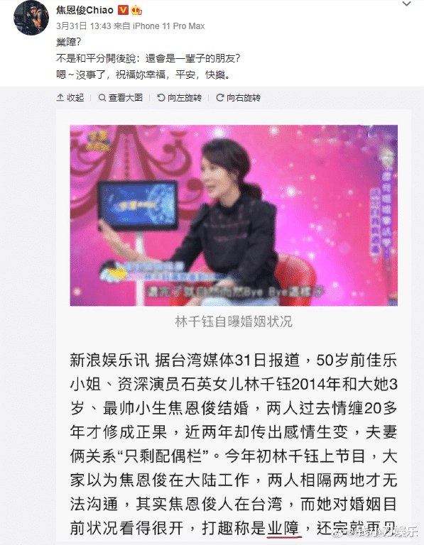 杨幂|53岁焦恩俊再度离婚，婚姻运堪比小李飞刀，两任前妻都有怨言