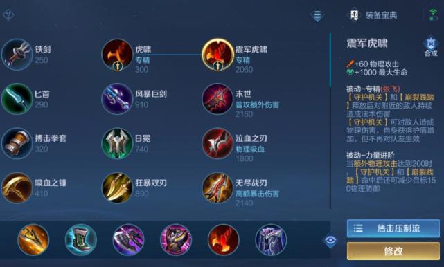 张飞|上分新套路“专精黄刀流”张飞火了,秒鲁班只需3下