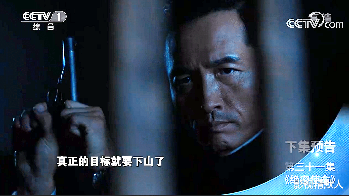 潘雨青|绝密使命31预告：潘雨青险境被捕？曹瑞瑛现场拷问！结局落下帷幕