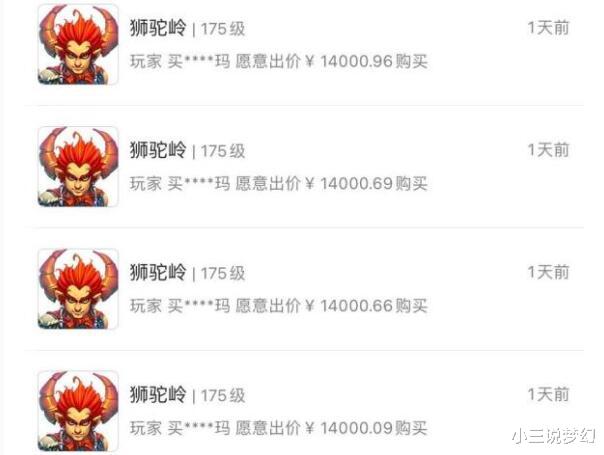 眼罩|梦幻西游：战斗显示出BUG，有玩家感觉自己在跟哪吒的风火轮战斗