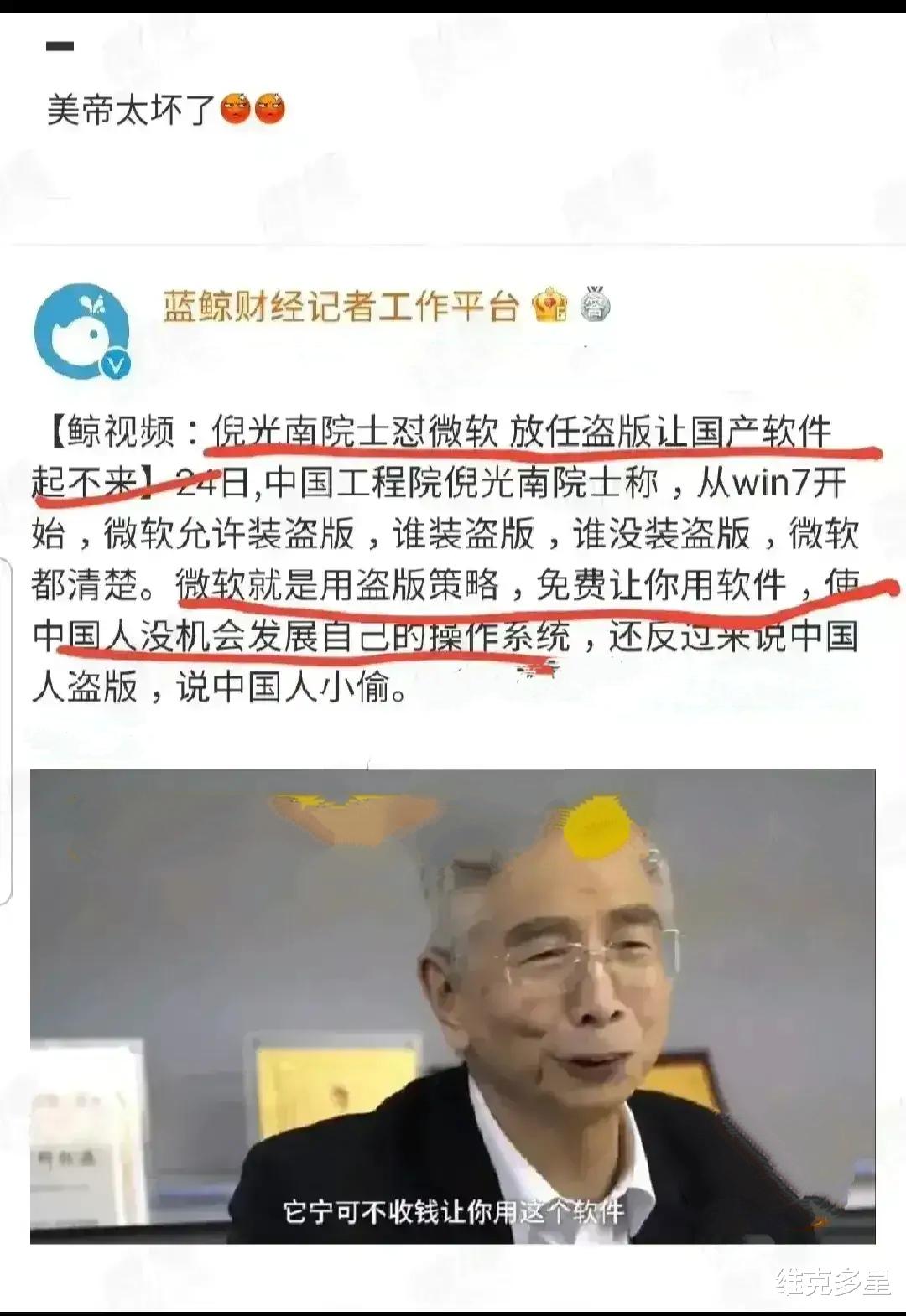 微软|微软的“放任”盗版并不是微软的“好心”，而是为了“钓鱼”？