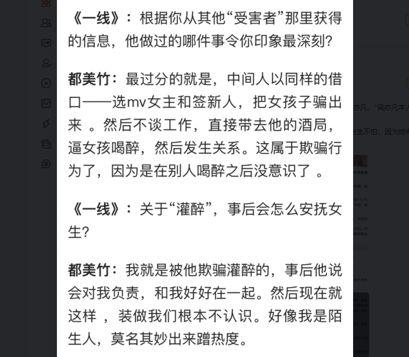 蜗牛研究僧|都美竹再爆猛料：吴亦凡从来不戴套，更毁三观的事你想象不到！