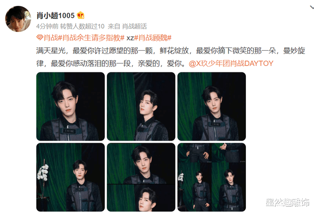 女孩|肖战行程高度保密！网曝下个月进组，新合作女星令人好奇！