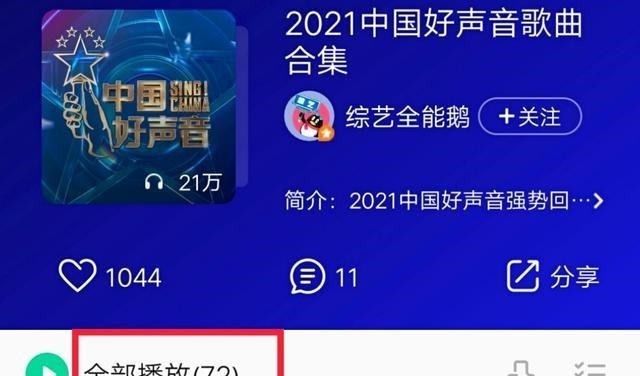 德云社|李克勤说出观众心声，《好声音》节目组应该反思