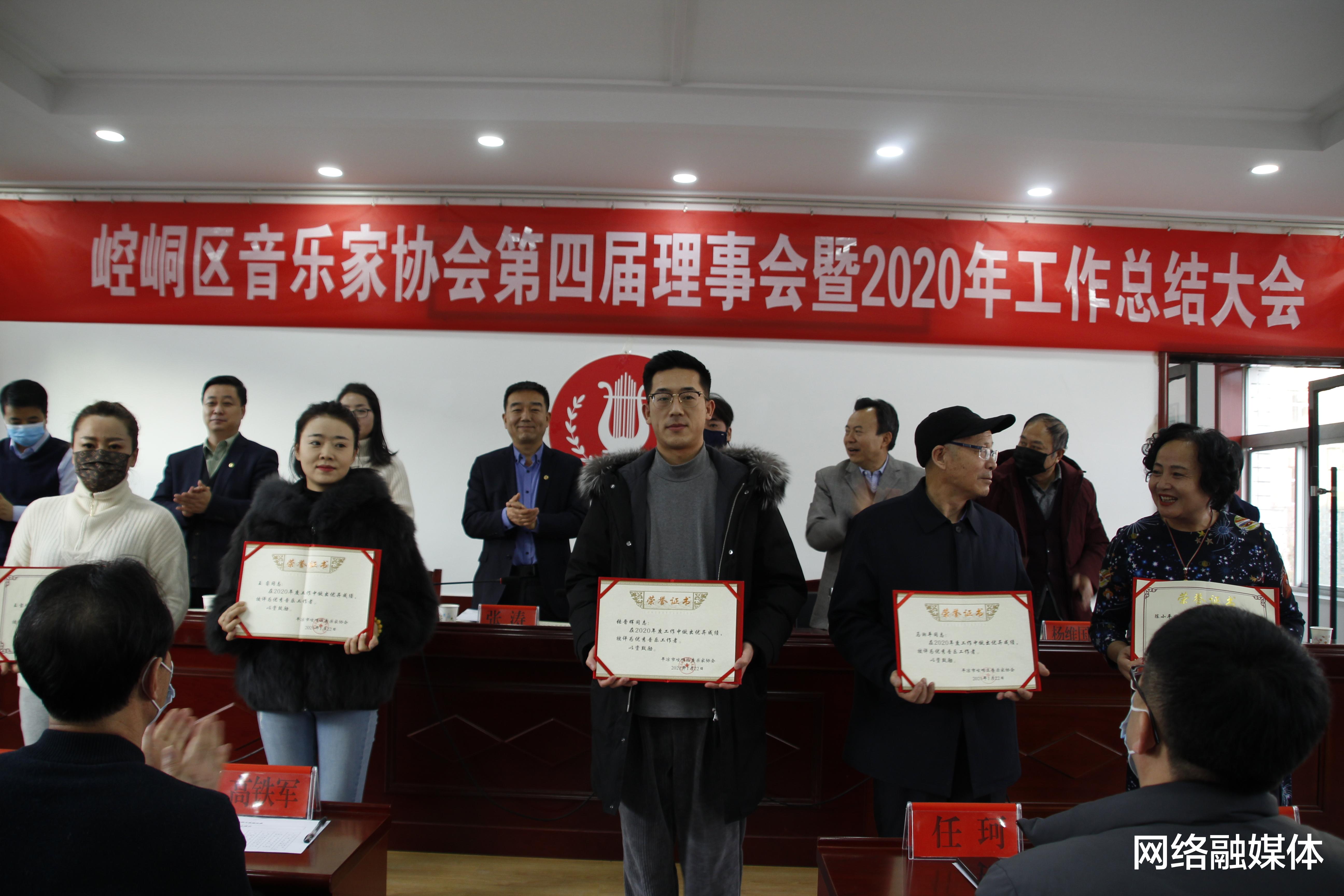 网络融媒体 崆峒区音乐家协会第四届理事会暨2020年工作总结大会成功召开