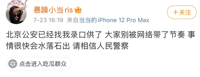 吴亦凡|暴躁小当讲述吴亦凡饭局始末，收手机不得提前走，险被人强拉上车