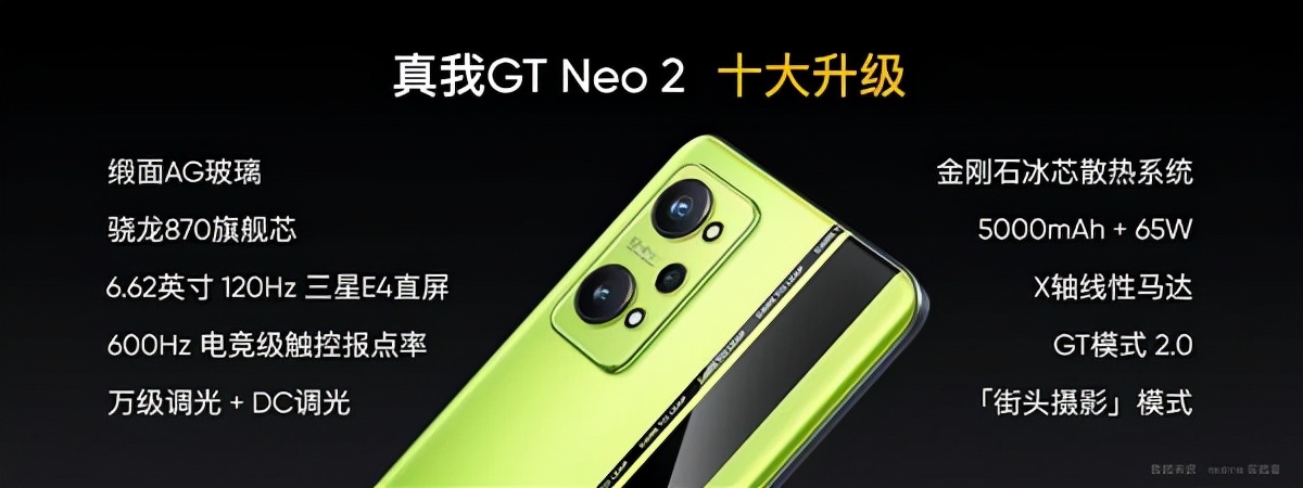 realme|全网都在吹，真我GT Neo2真的那么香？我来给你解个毒