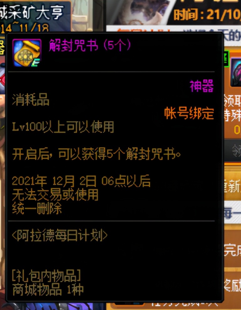 战地 2042|DNF：还记得他们是什么样吗？圣者遗物箱追忆装扮外观速览